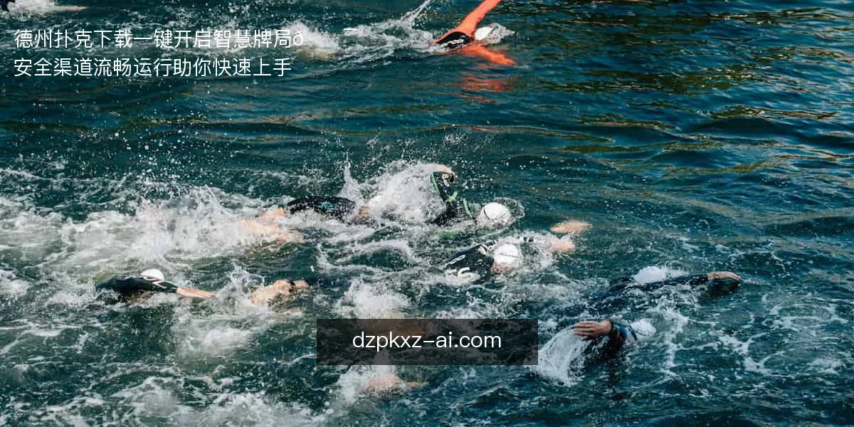 德州扑克下载